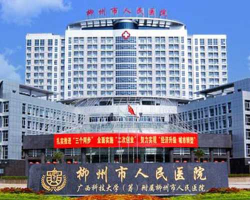 济南供卵代怀公司,济南助孕公司|济南供卵试管医院|济南试管供卵试管机构_济